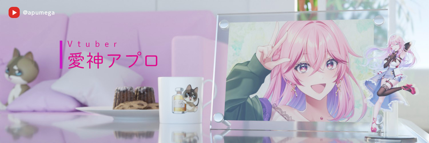 酔い声Vtuber🥃愛神アプロ【めがみあぷろ】🌹💕🍷 banner