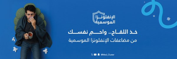 med_cluster Profile Banner