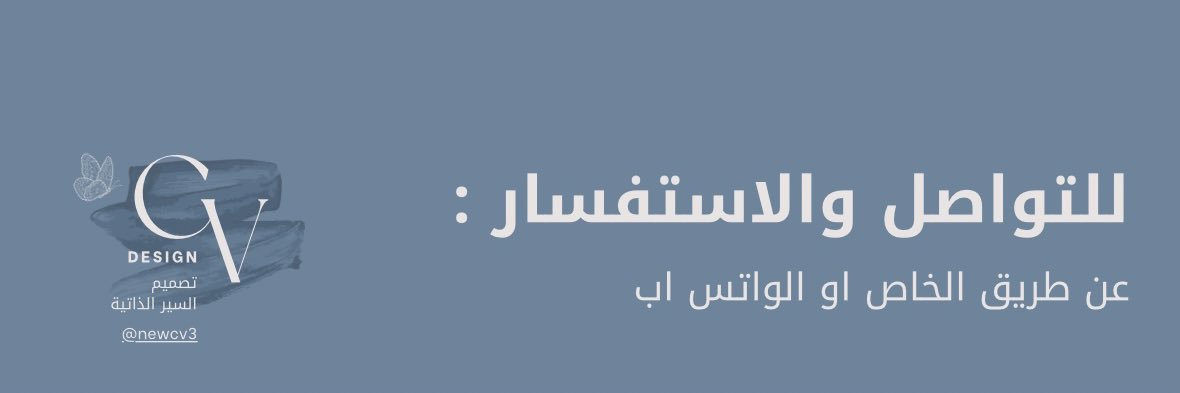 مصممة Design banner