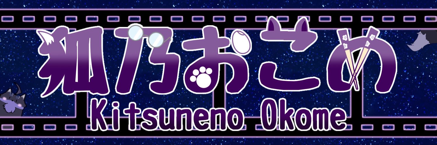 Okomena_Kitsune's profile banner image