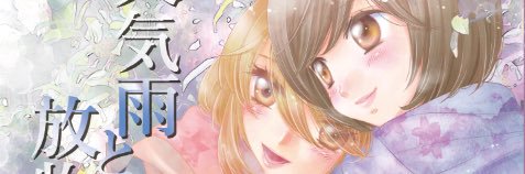 森永みるく@東6そ13b banner