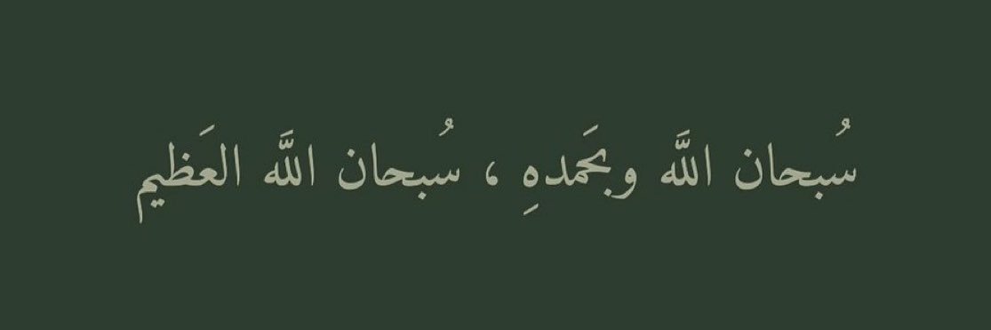 بتال banner