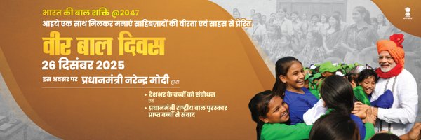 PIBWCD Profile Banner