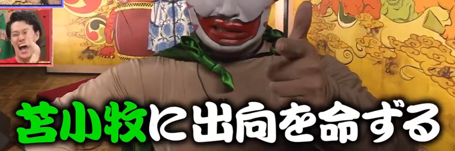 トシ郎@君主名まつだいら健 banner