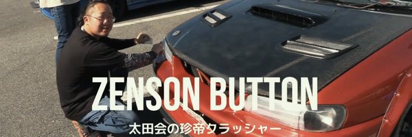 zenson_button Profile Banner