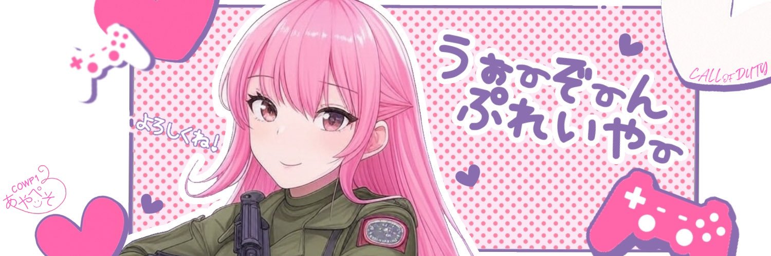 あやぺそ💘 banner