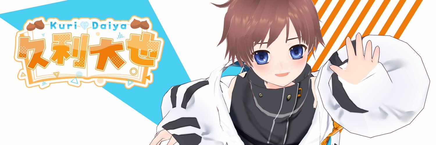 久利大也🌰ラノベオススメV.C.💎's banner