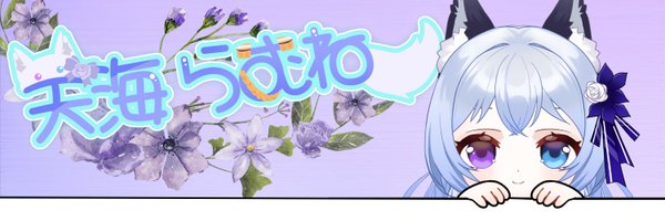 SSramune_sweety Profile Banner