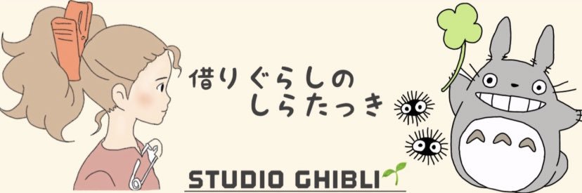 しらたきꙊꙫꙫꙫ🐷 banner