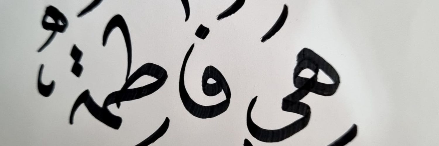 fatima_M_i's profile banner image