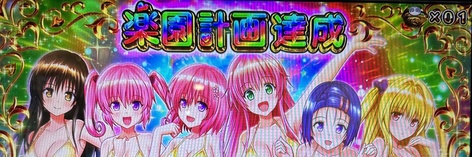 えありー banner