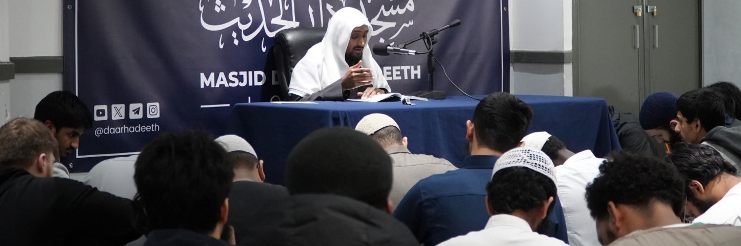 Masjid Daar Al-Hadeeth banner