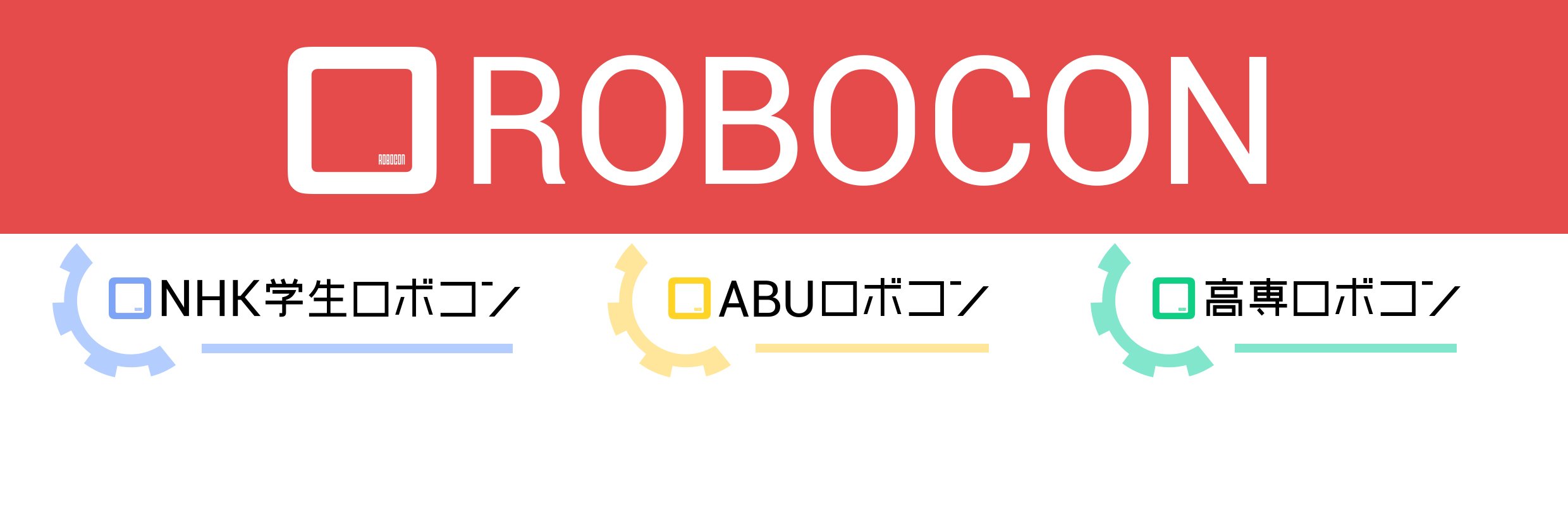 nhk_robocon's profile banner image