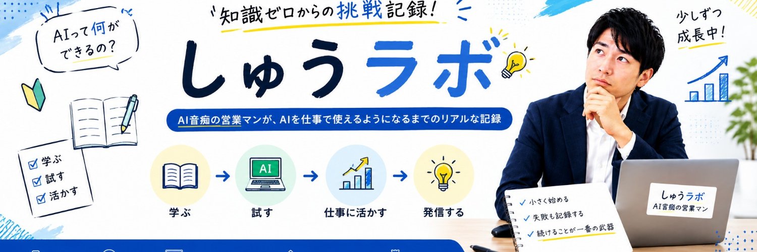 shu_lab_ai's profile banner image