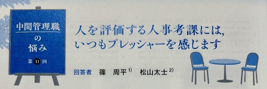 篠周平/理学療法士/臨床と教育 banner