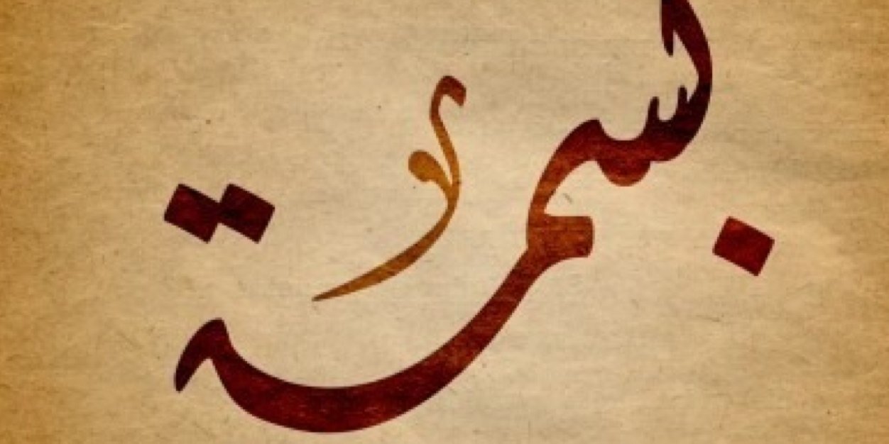 Basoumeh's profile banner image