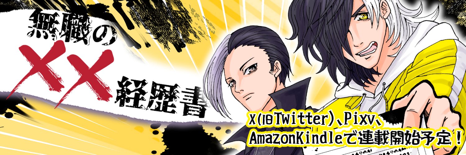 田淵有希也 banner