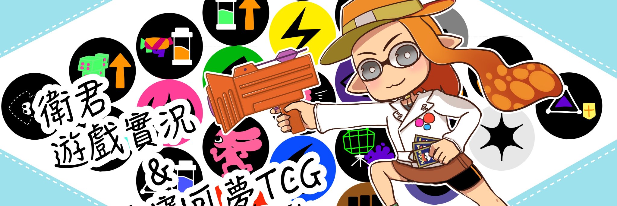 まもる(衛君)〜台湾ポケカ&デュエマyoutuber banner