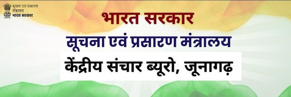 CBCJunagadh Profile Banner