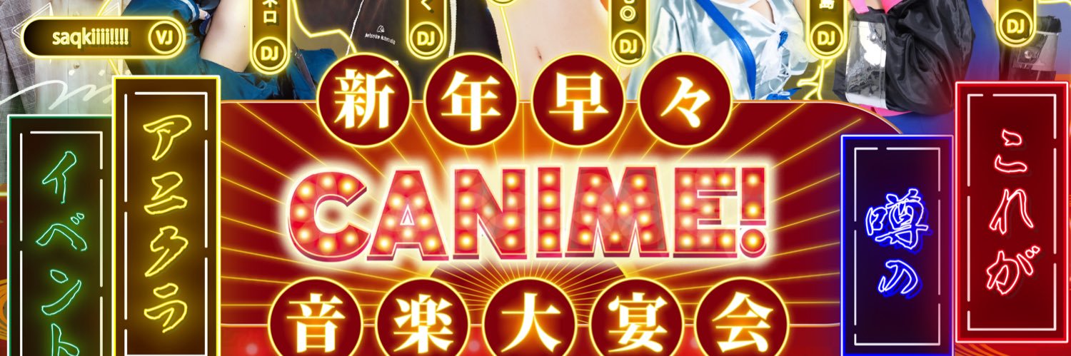 CANIME! AnisongParty Tokyo🗼 (@canime_tokyo) / Posts / X