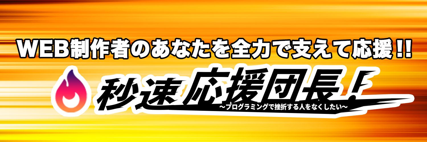 だいすけ@人間辞めました banner