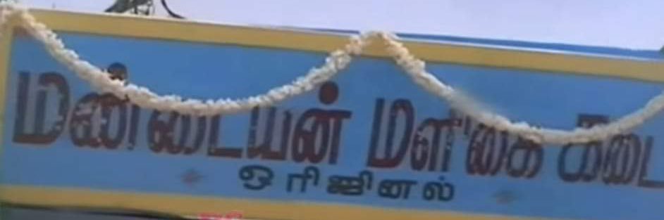 ✨💥கைப்புள்ள💥✨'s banner