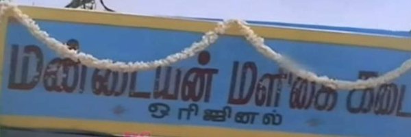 kaippulla123 Profile Banner