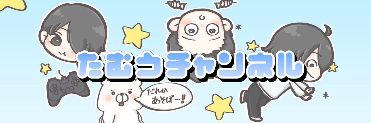 Neith たむう banner