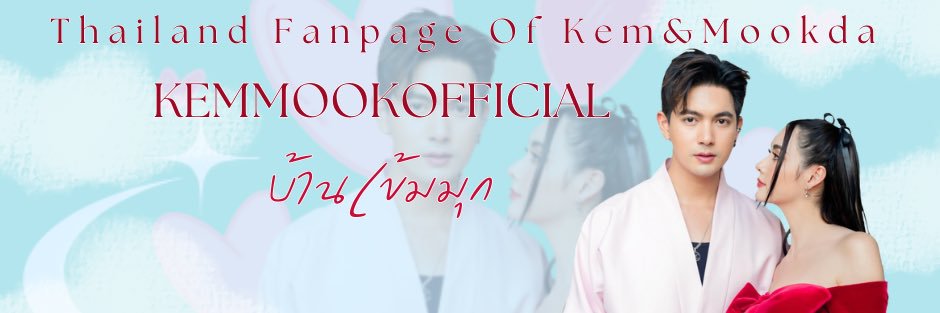 ᴋᴇᴍᴍᴏᴏᴋ ᴏғғɪᴄɪᴀʟ banner