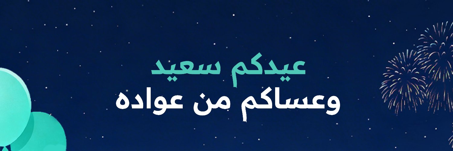 GO Telecom - قو للاتصالات banner