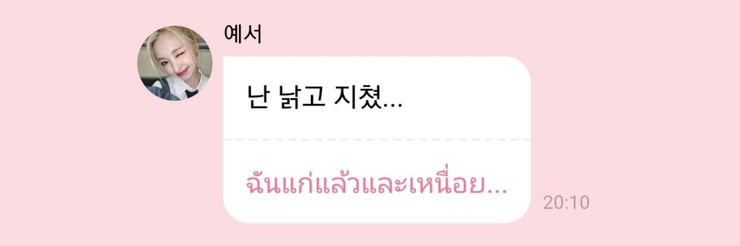🧸베어🐻ชอบแหวนที่น้องเยซอทำให้💍🌼's banner