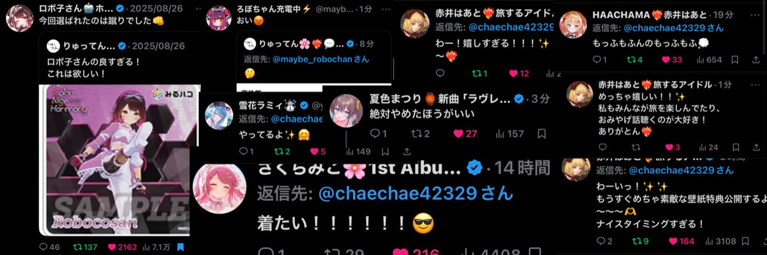 chaechae42329's profile banner image