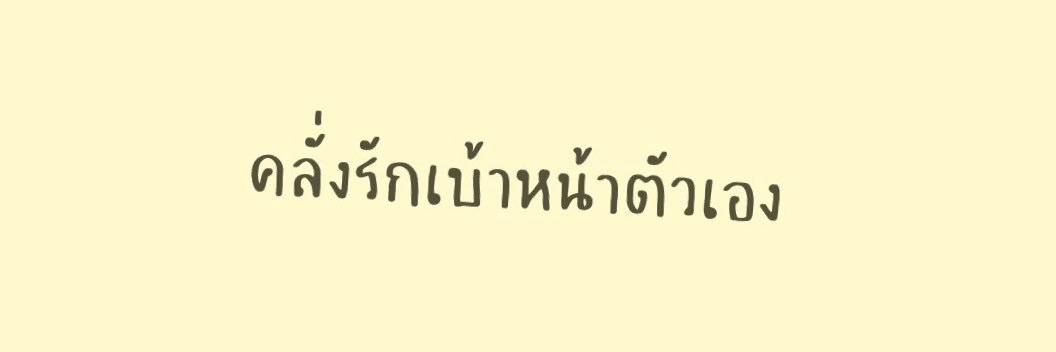 𝑩𝒆𝒃𝒆𝒍𝒍. banner