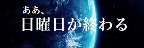 Meshiya0620's profile banner image