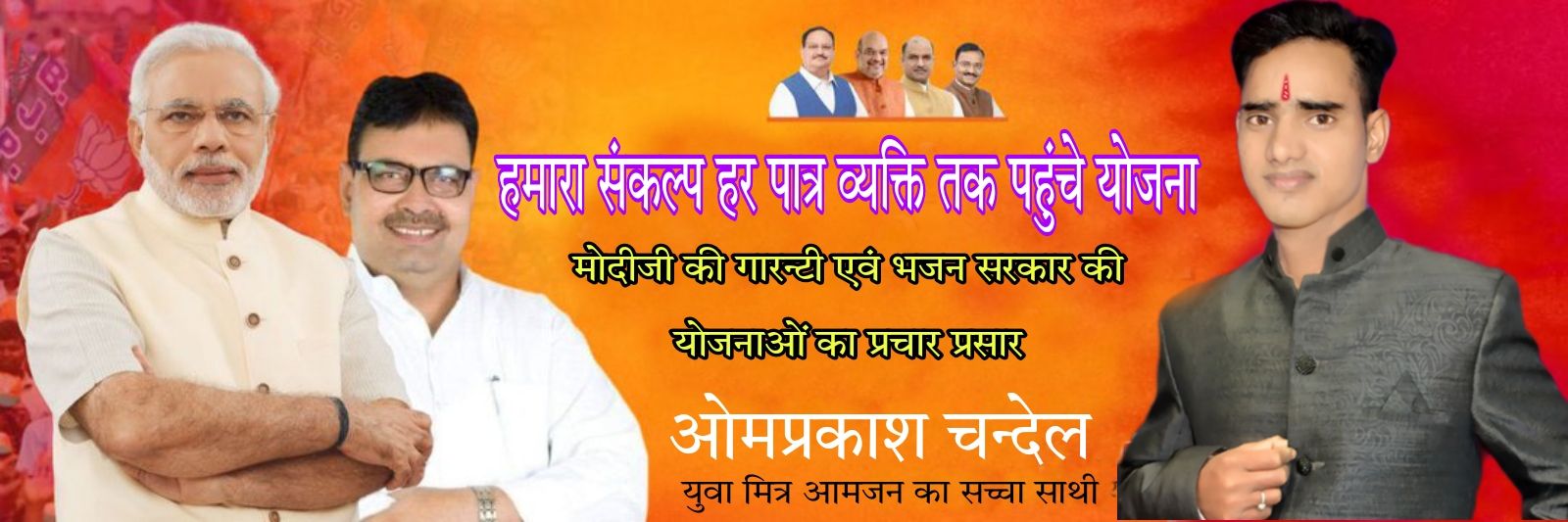 Om PRAKASH banner