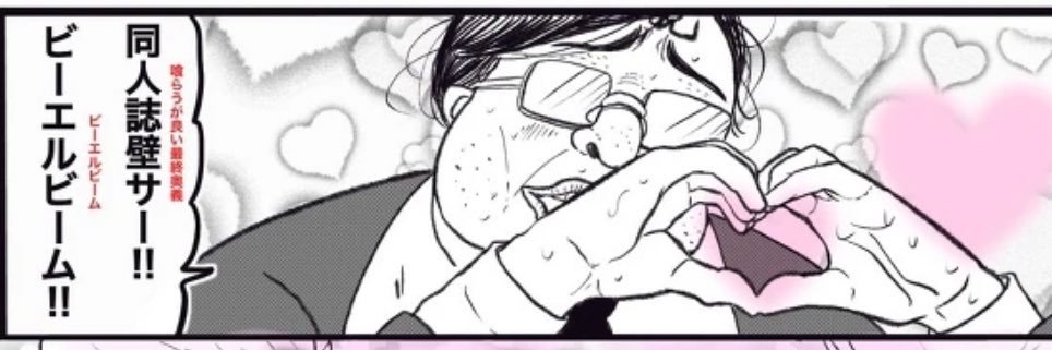 らむ。's banner