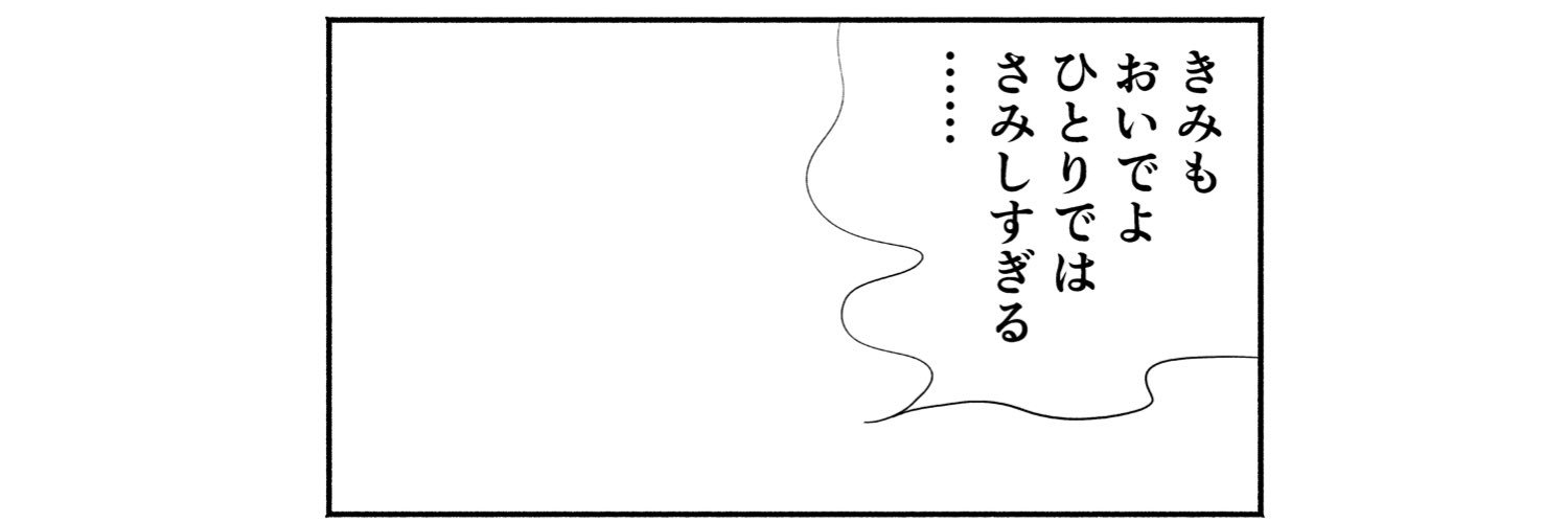 空き地 banner