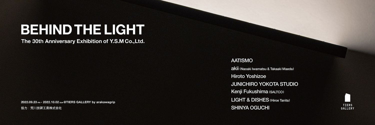 光で笑顔を作る会社ワイ・エス・エムの2代目社長 八島哲也 banner