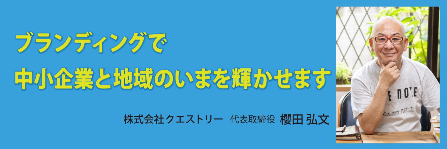 QUESTORY's profile banner image