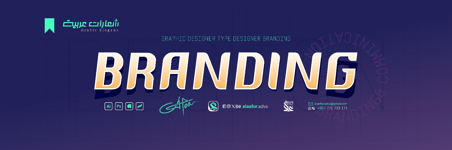 علاء الضبيبي banner