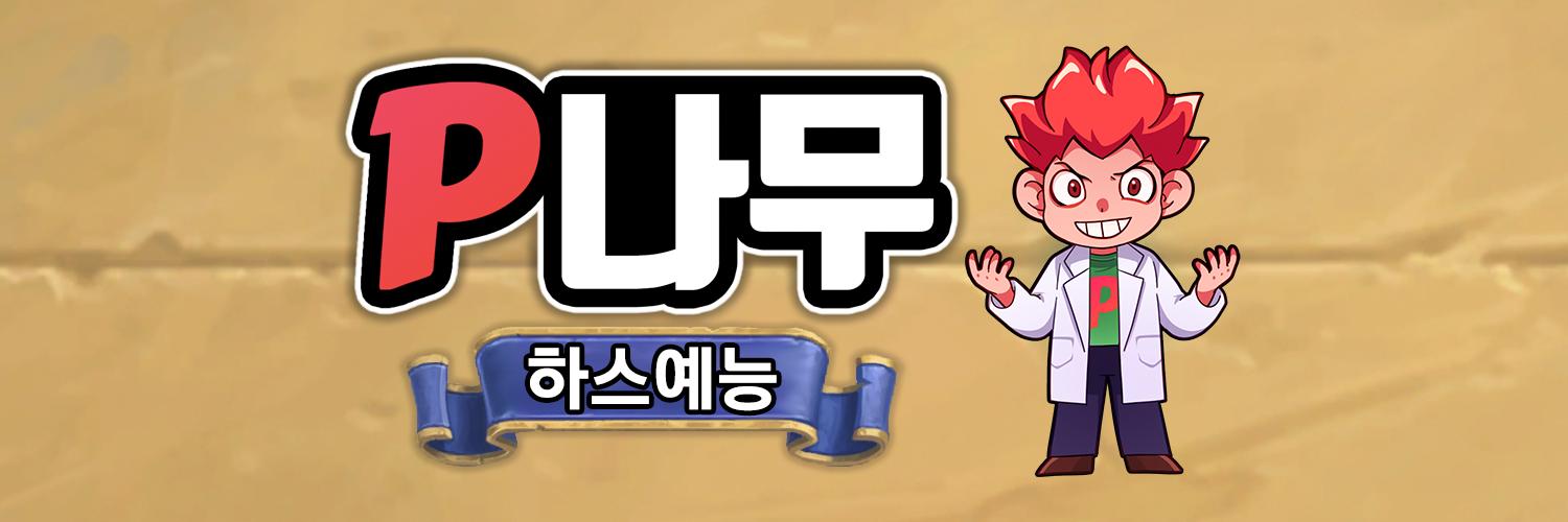 Pnamu's profile banner image