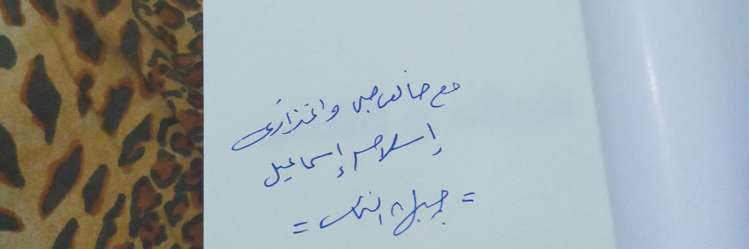 eslam maghraby banner