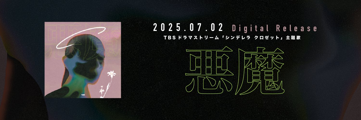 フレデリックOfficial's banner