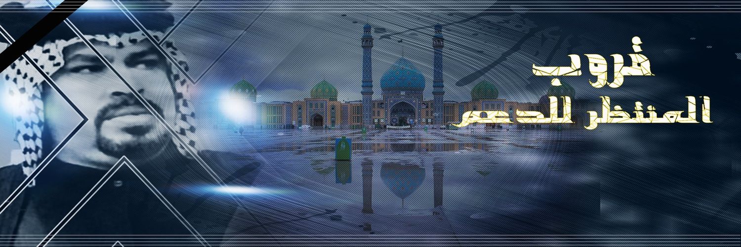 آدُآرٰةً آلمـنَِٰہتَہَٰظۗـہٰٰرٰ ۤ؏ـجْۧ banner