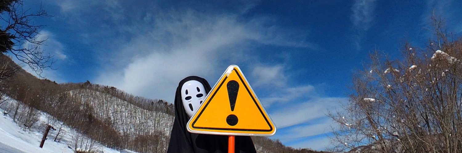 雪山のカオナシ⛷ banner