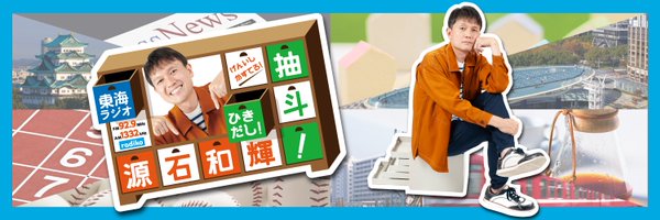 hikidashi1332 Profile Banner