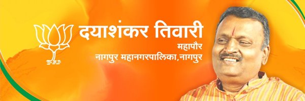 Dayashankar Tiwari Profile Banner