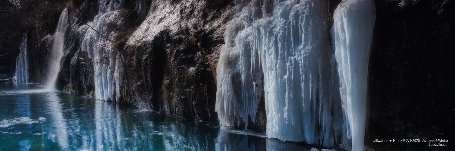 岩手県広聴広報課 banner