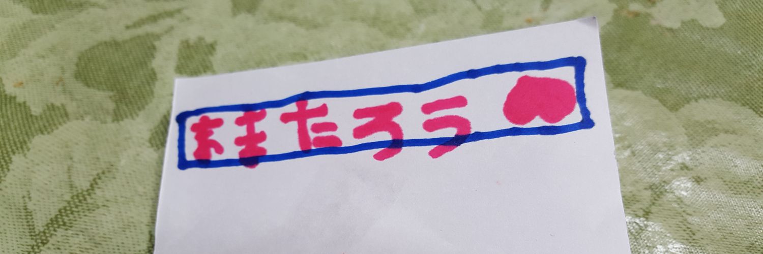 ずんだ banner