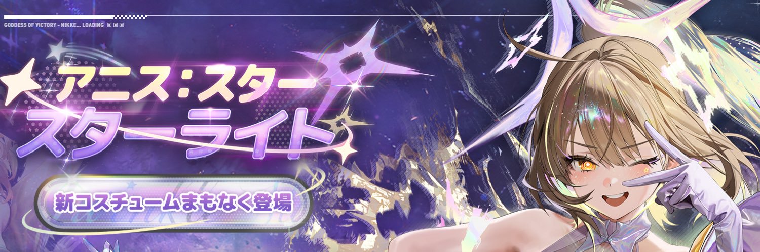 ゴ(ッデ)ス banner